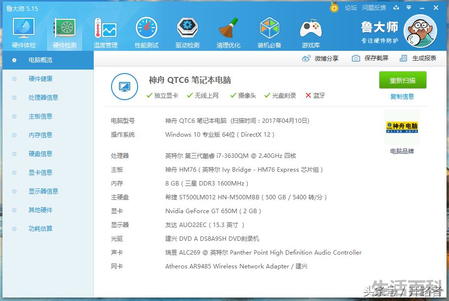 神舟K580S手机使用技巧
