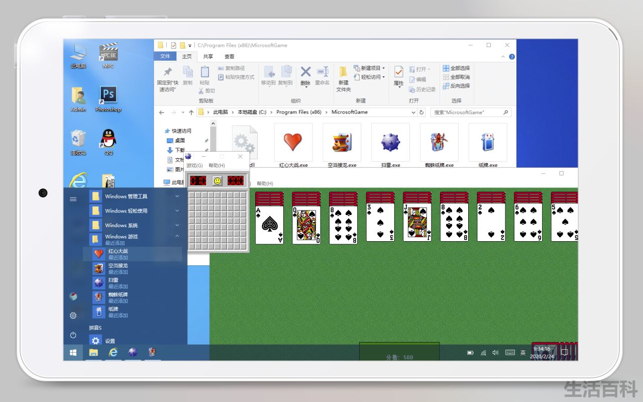 iWork8平板优化记