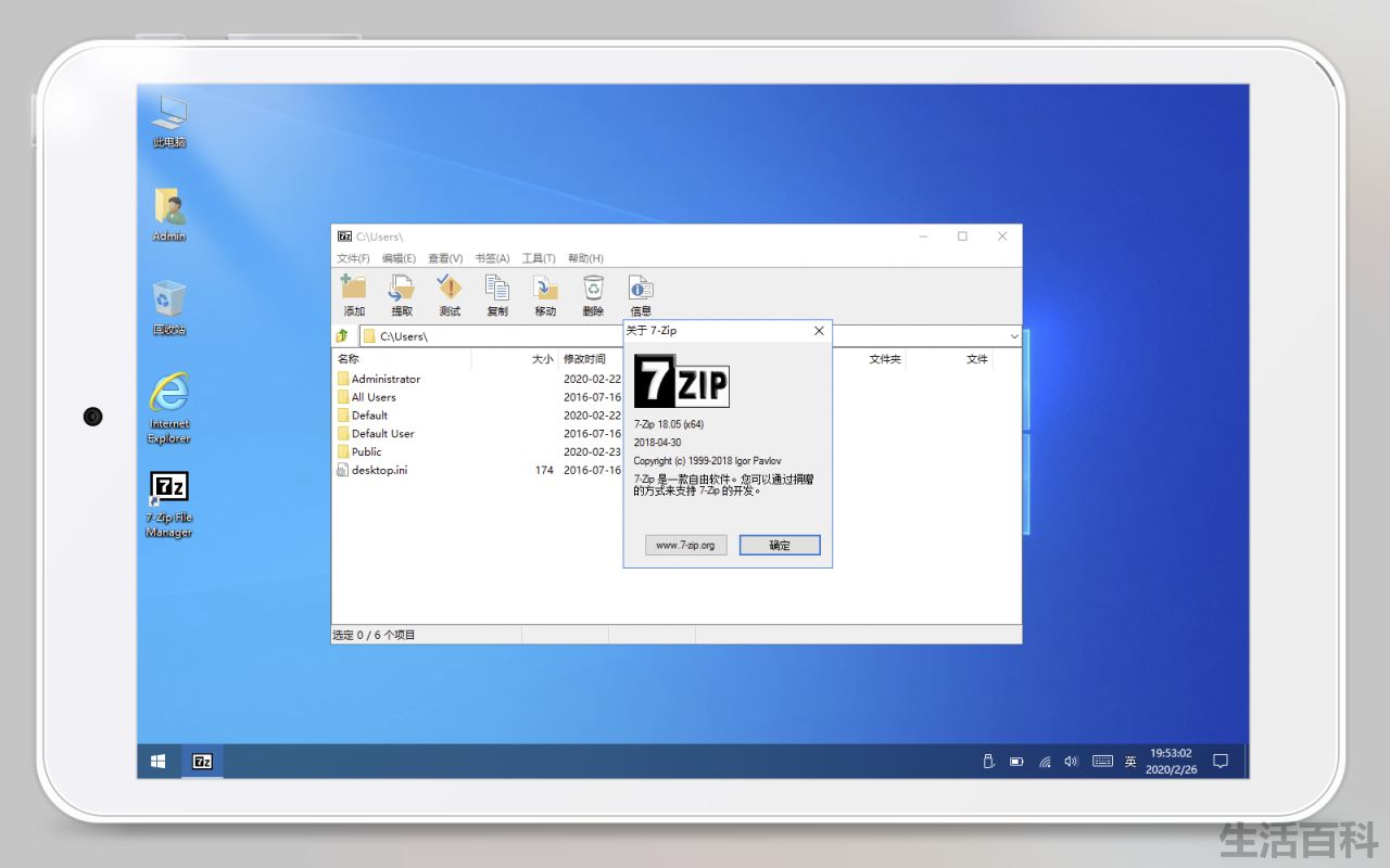 iWork8平板优化记