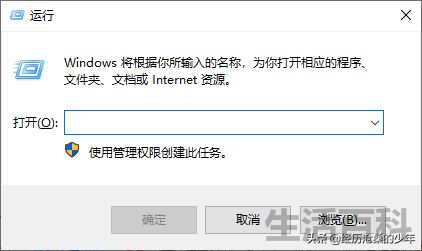 cmd清除dns缓存操作步骤