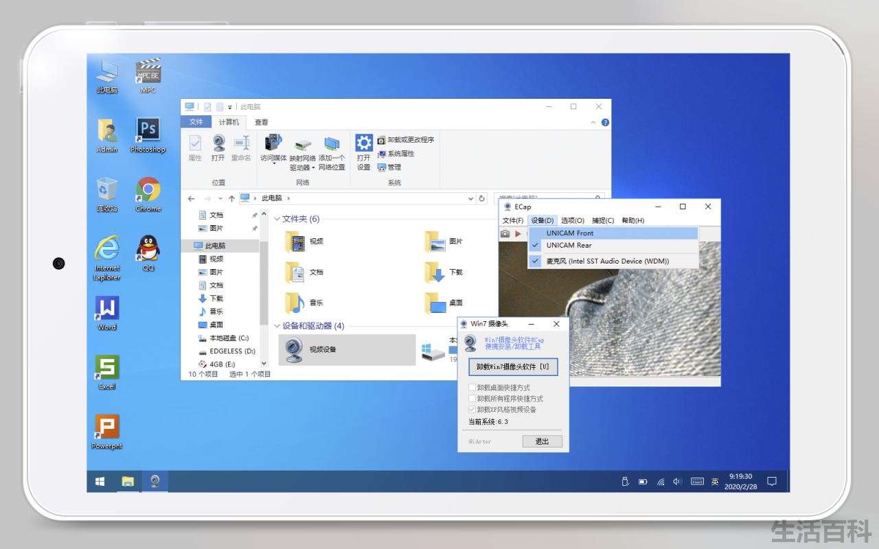 iWork8平板优化记
