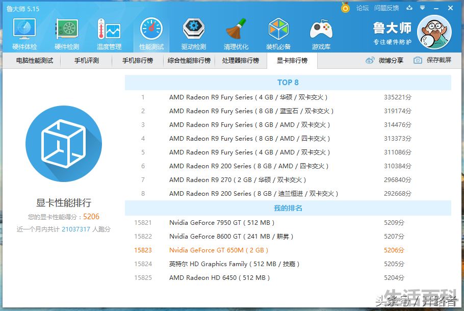 神舟K580S手机使用技巧