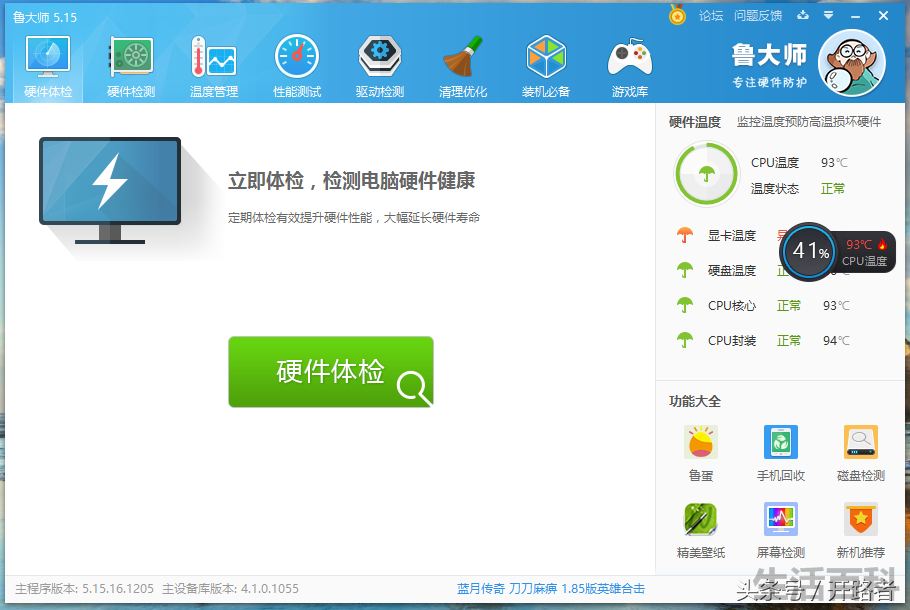 神舟K580S手机使用技巧