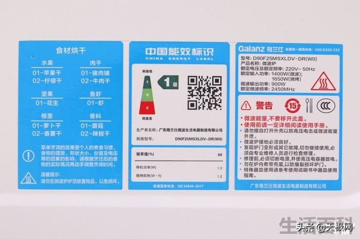 格兰仕DR空气炸微波炉售价