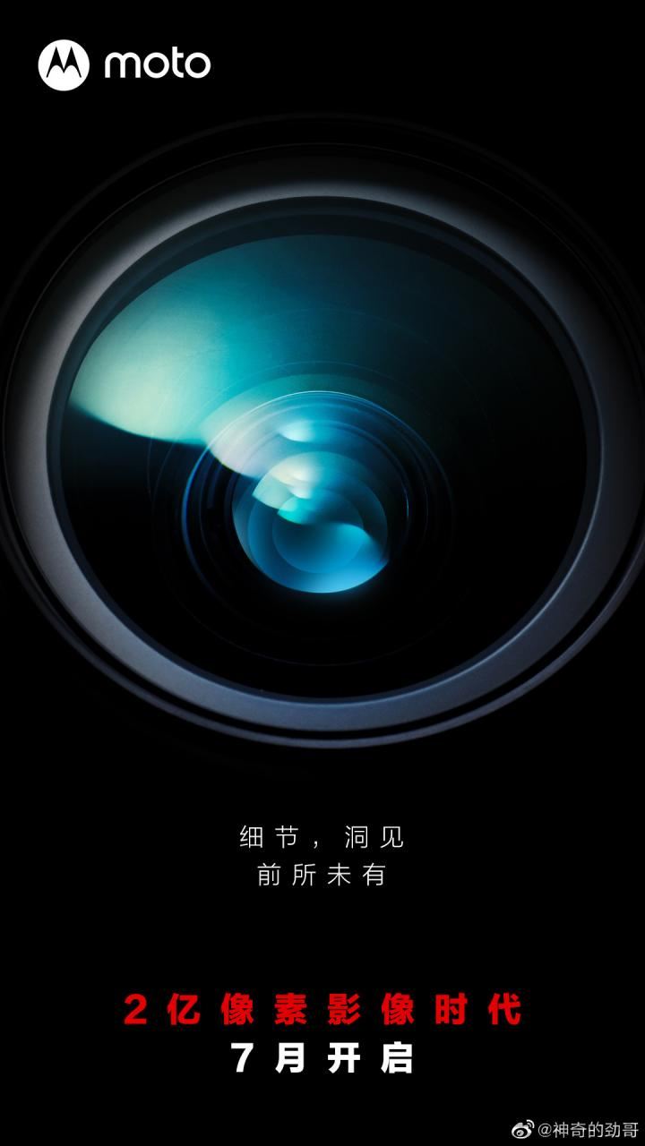 moto新款手机最新消息