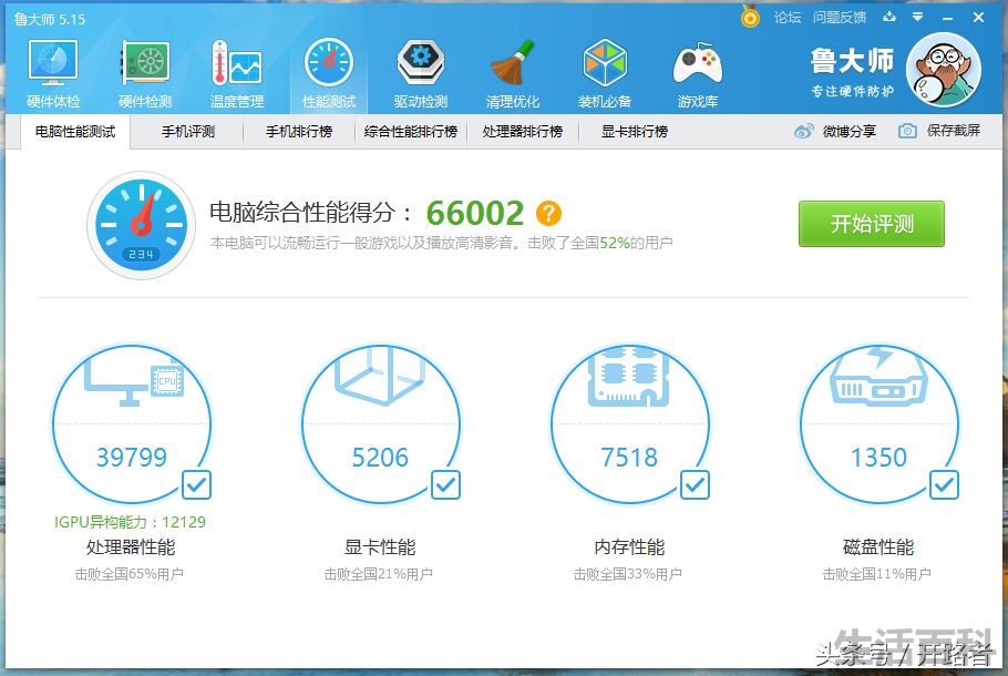 神舟K580S手机使用技巧