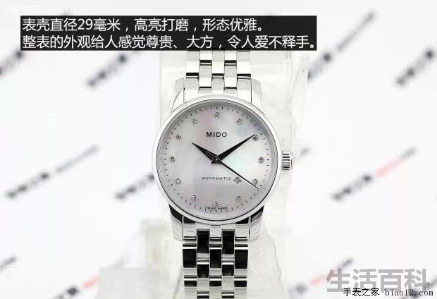 美度贝伦赛丽系列M7600腕表价格