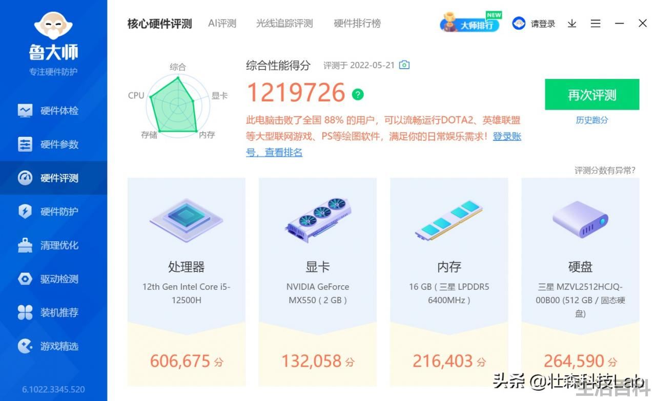 全新荣耀MagicBook 14参数配置