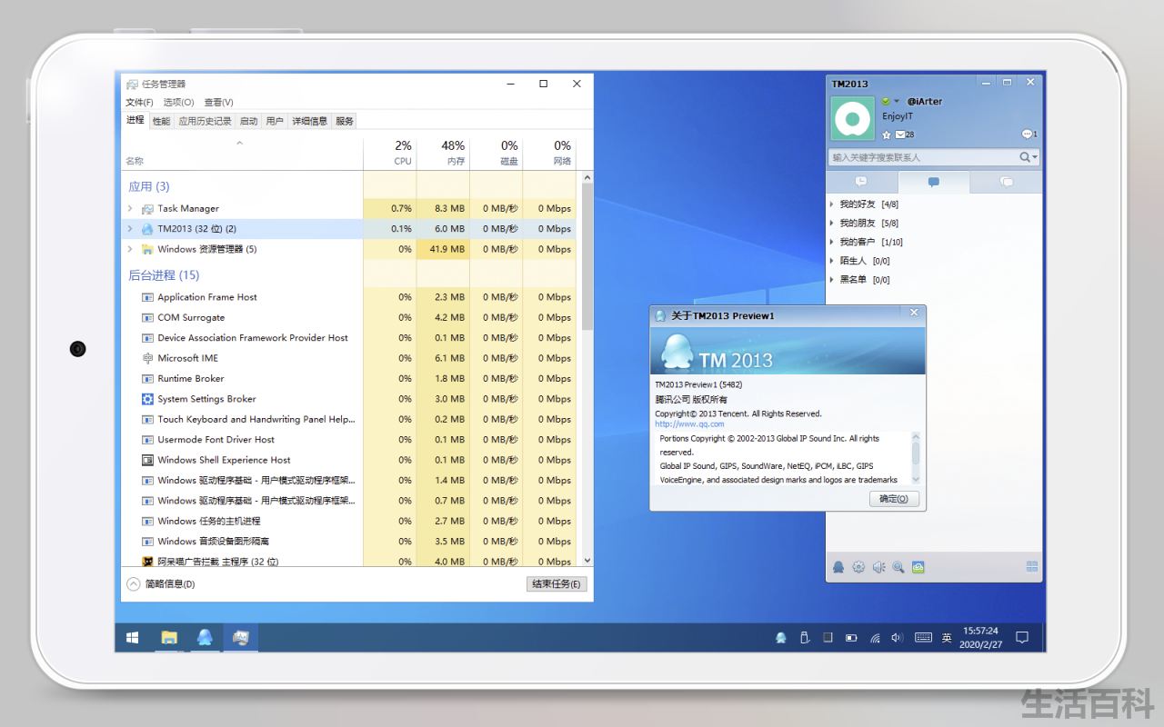 iWork8平板优化记