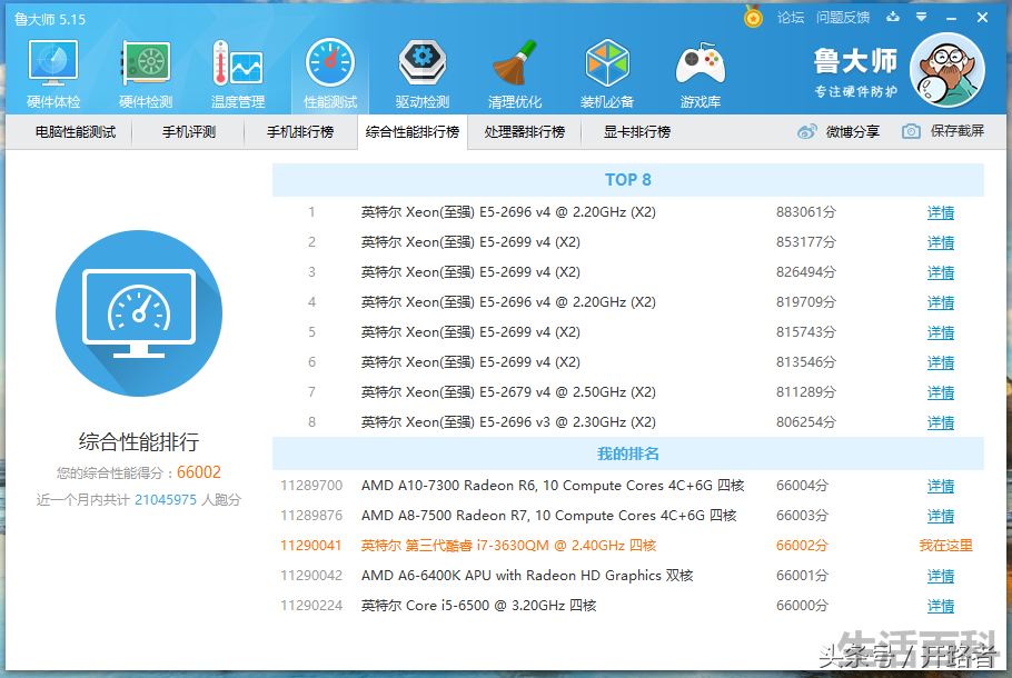 神舟K580S手机使用技巧