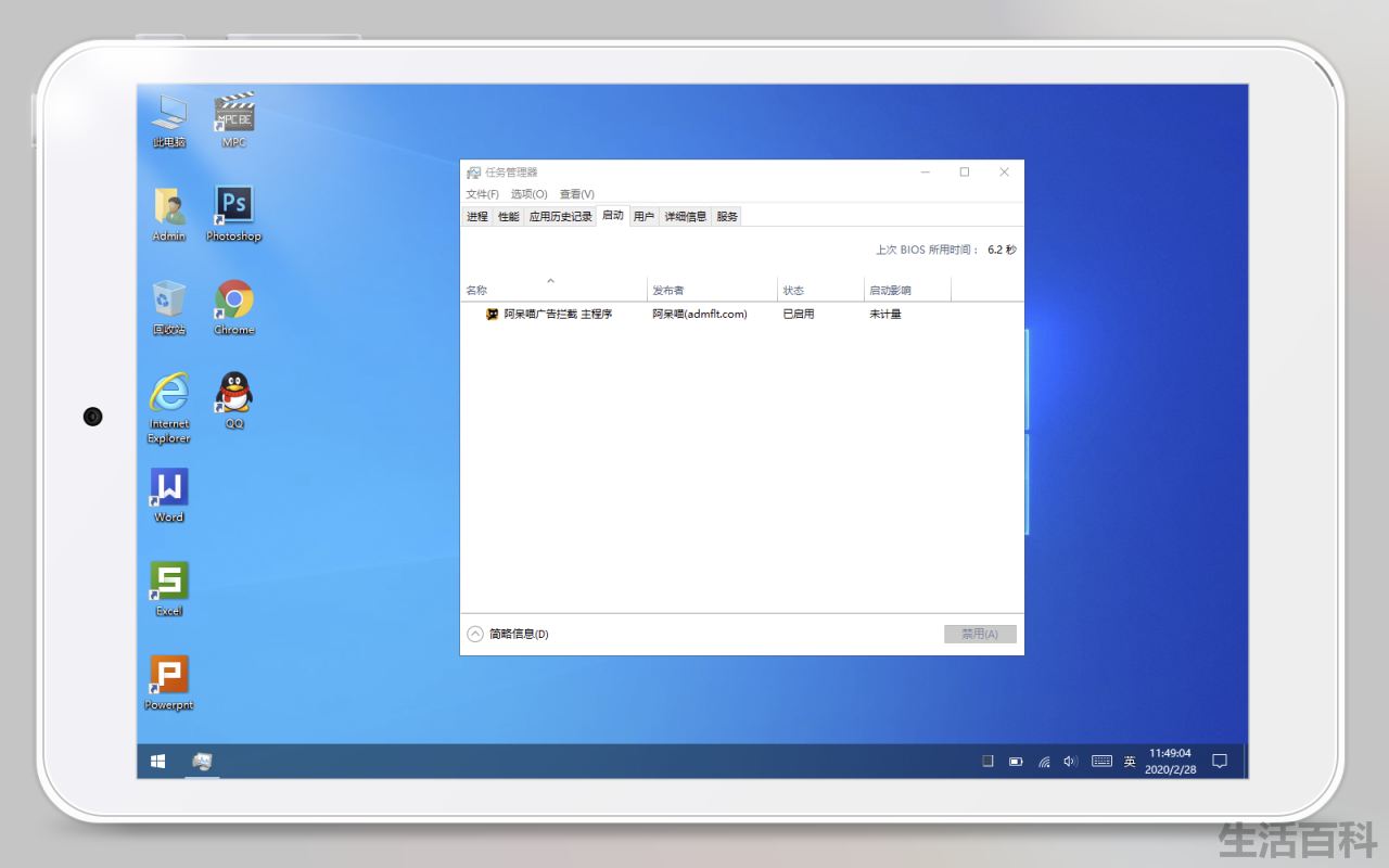 iWork8平板优化记