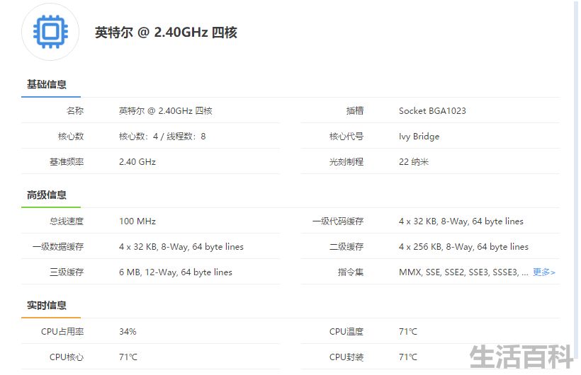 i73630qm是哪一年的处理器