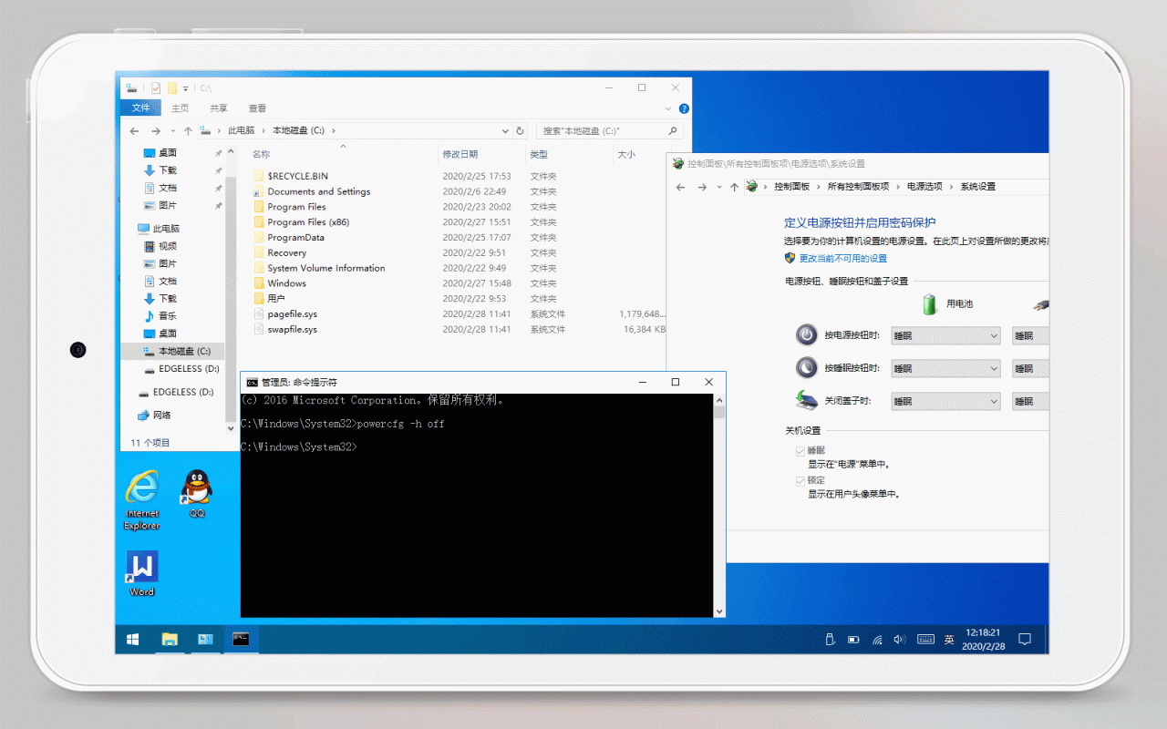 iWork8平板优化记