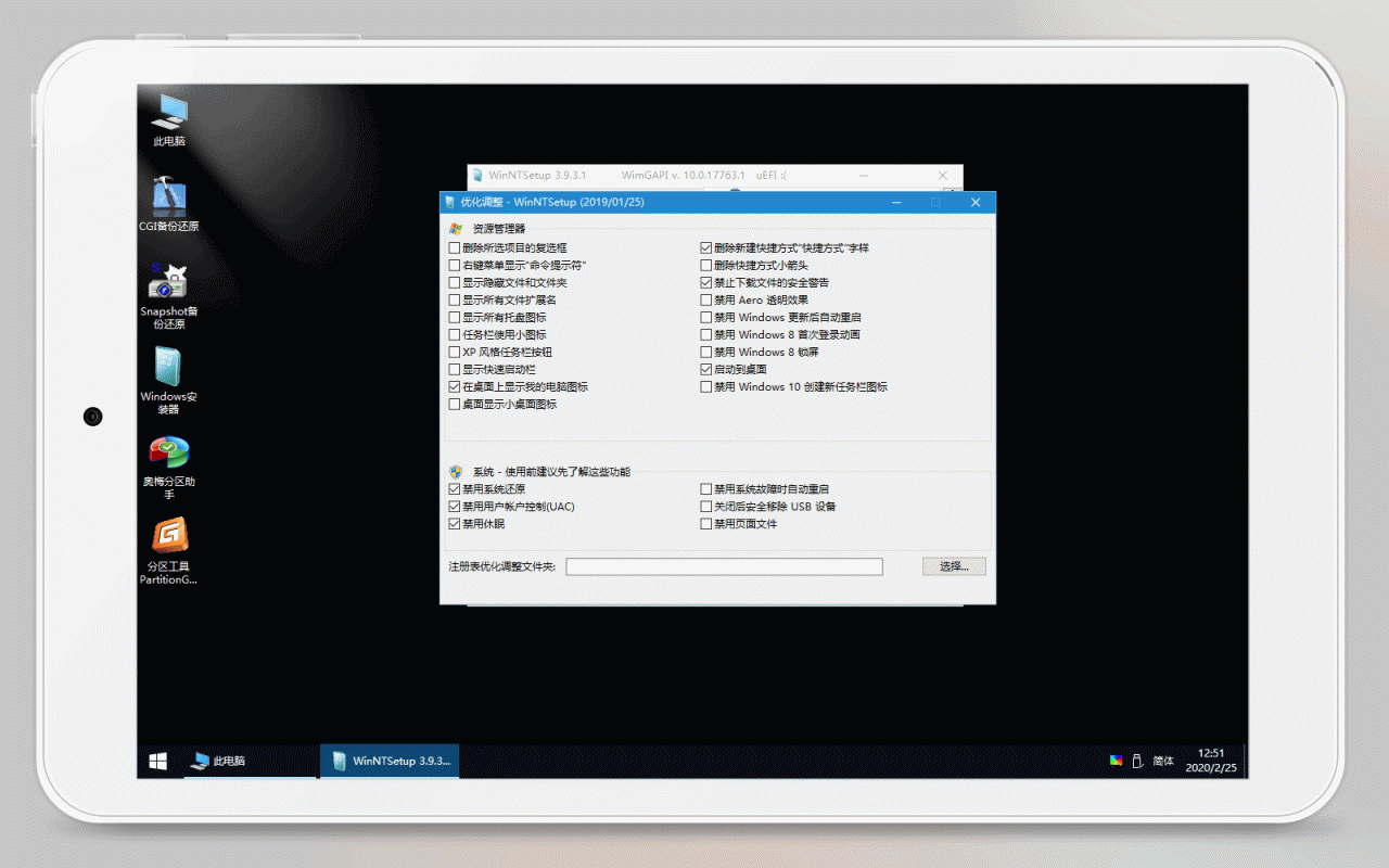iWork8平板优化记