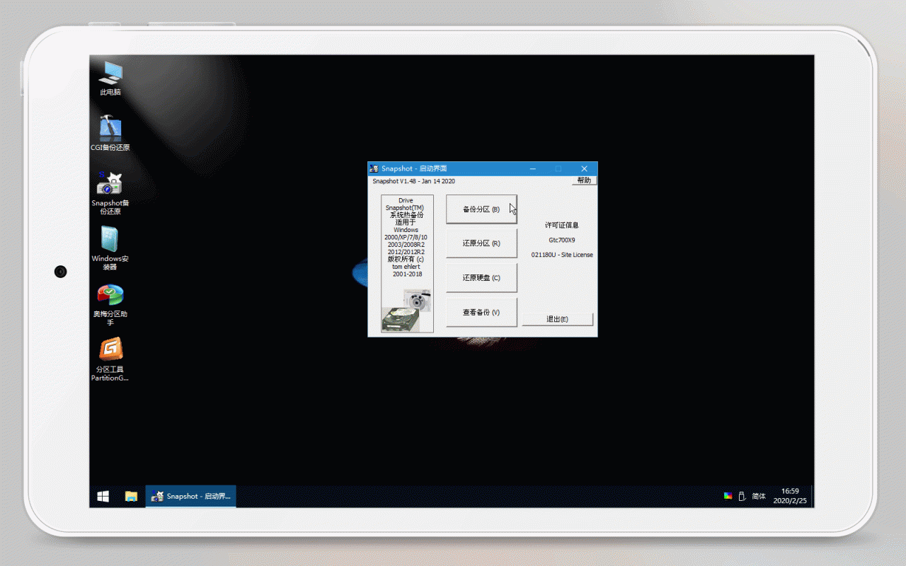 iWork8平板优化记