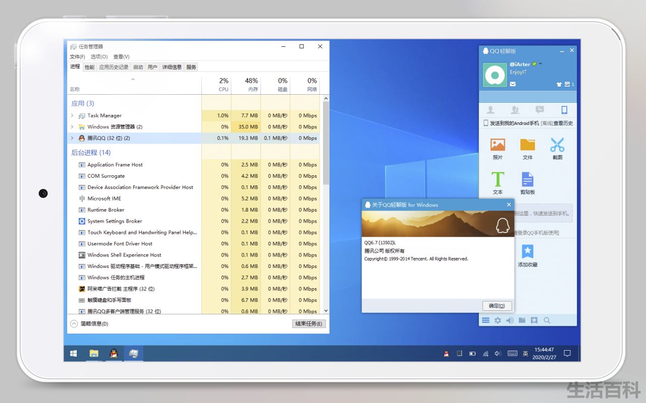 iWork8平板优化记