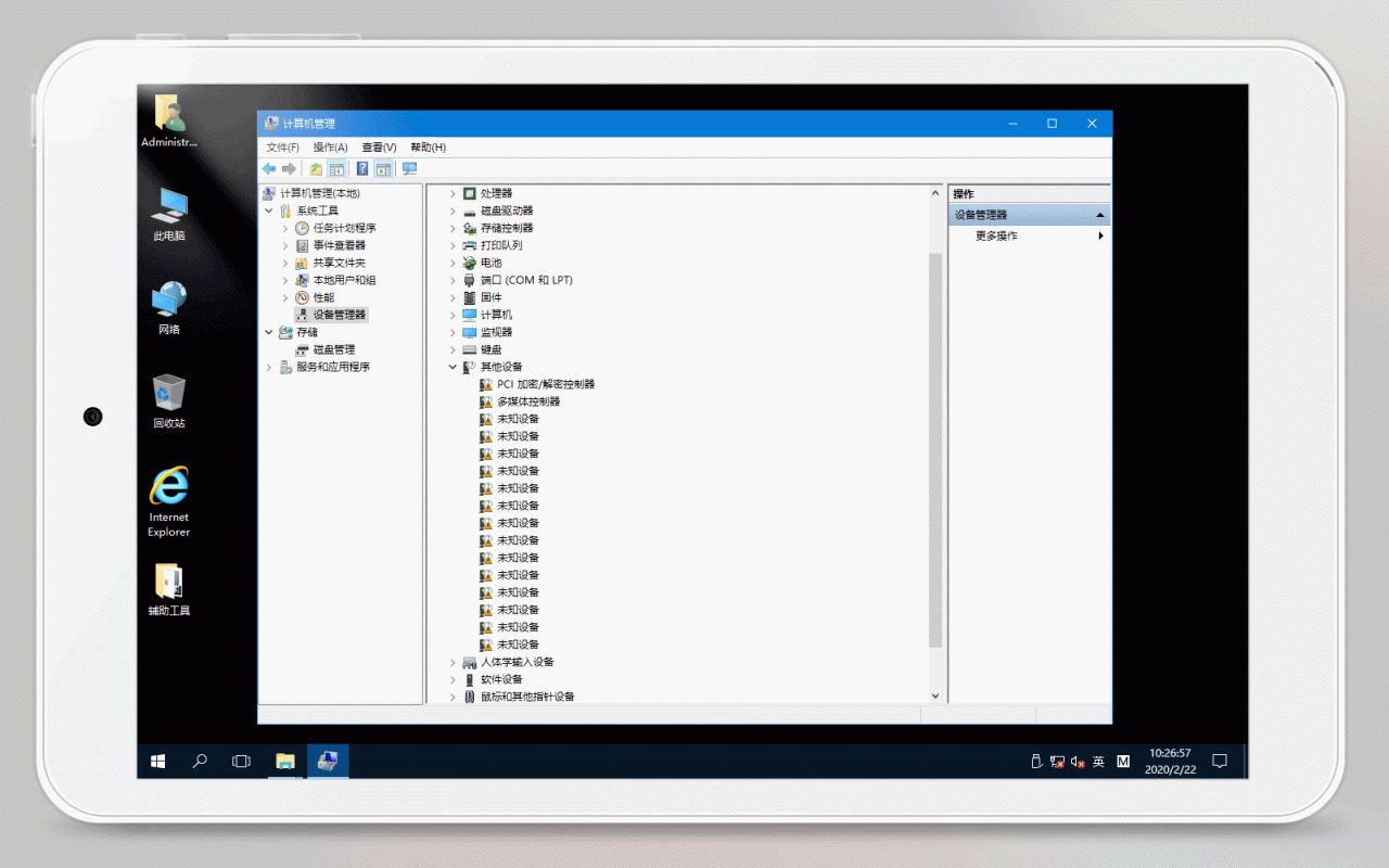iWork8平板优化记