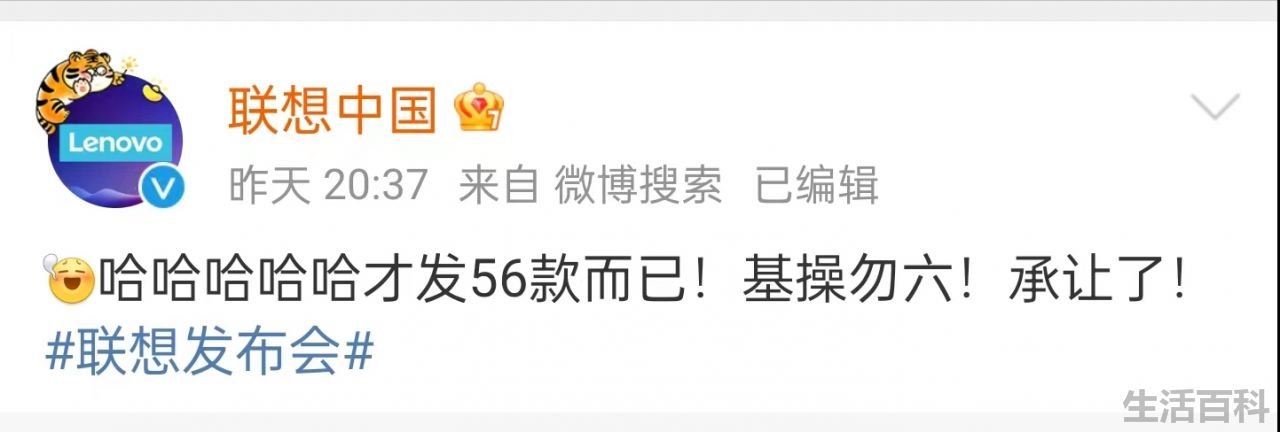 联想45分钟发布56款产品