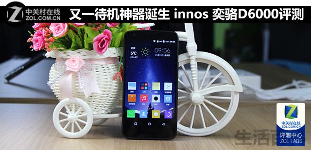 经典款innos奕骆D6000评测