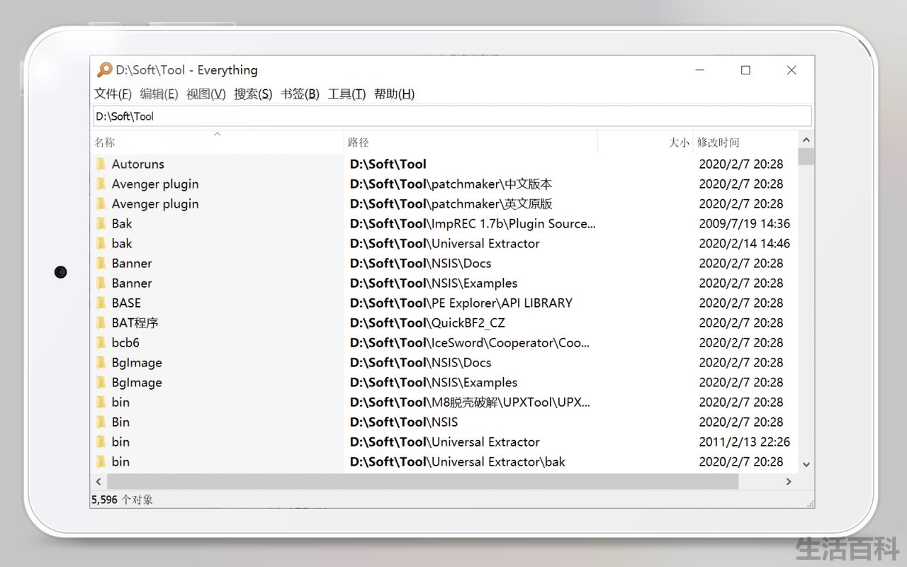 iWork8平板优化记