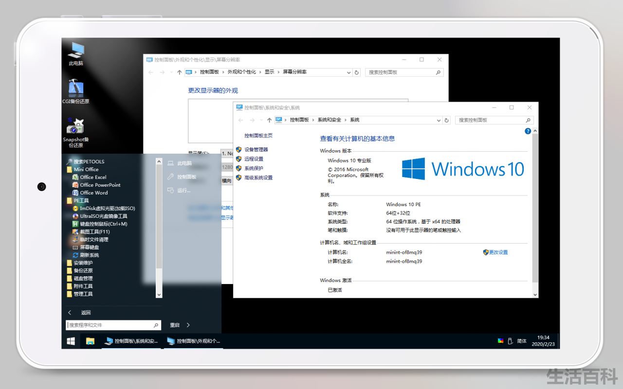 iWork8平板优化记