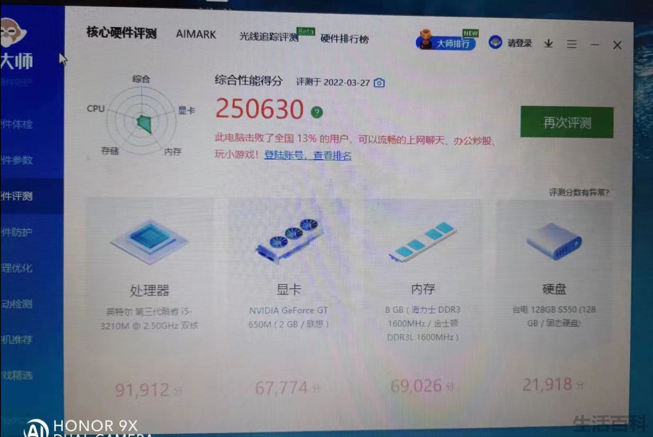 i73630qm是哪一年的处理器