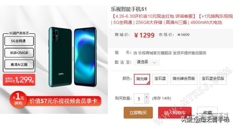 乐视新款多少钱一台