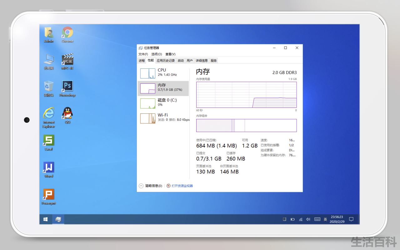 iWork8平板优化记