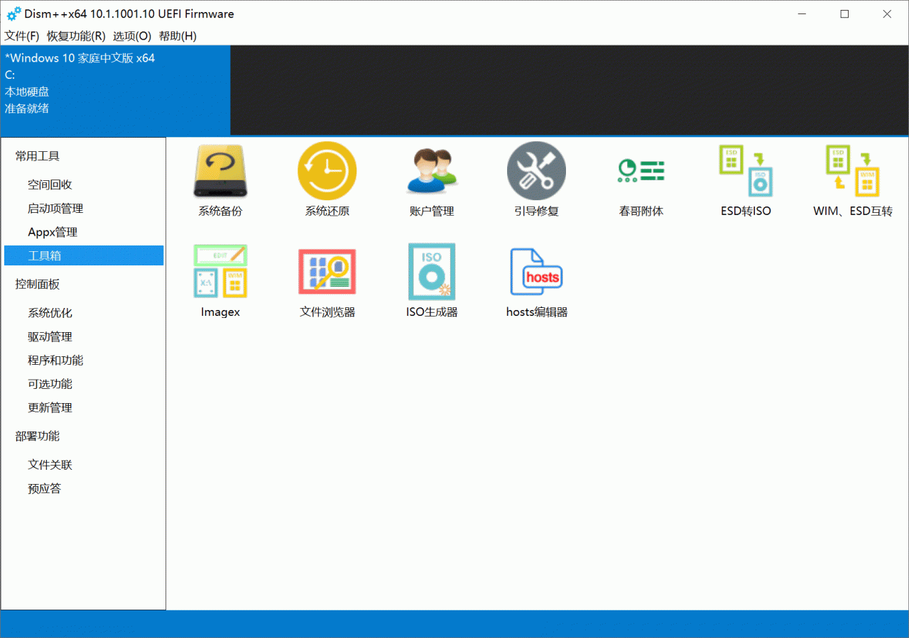 iWork8平板优化记