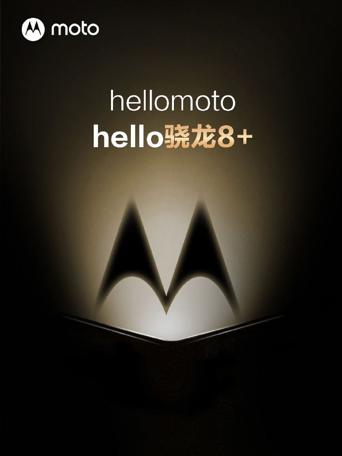 moto新款手机最新消息