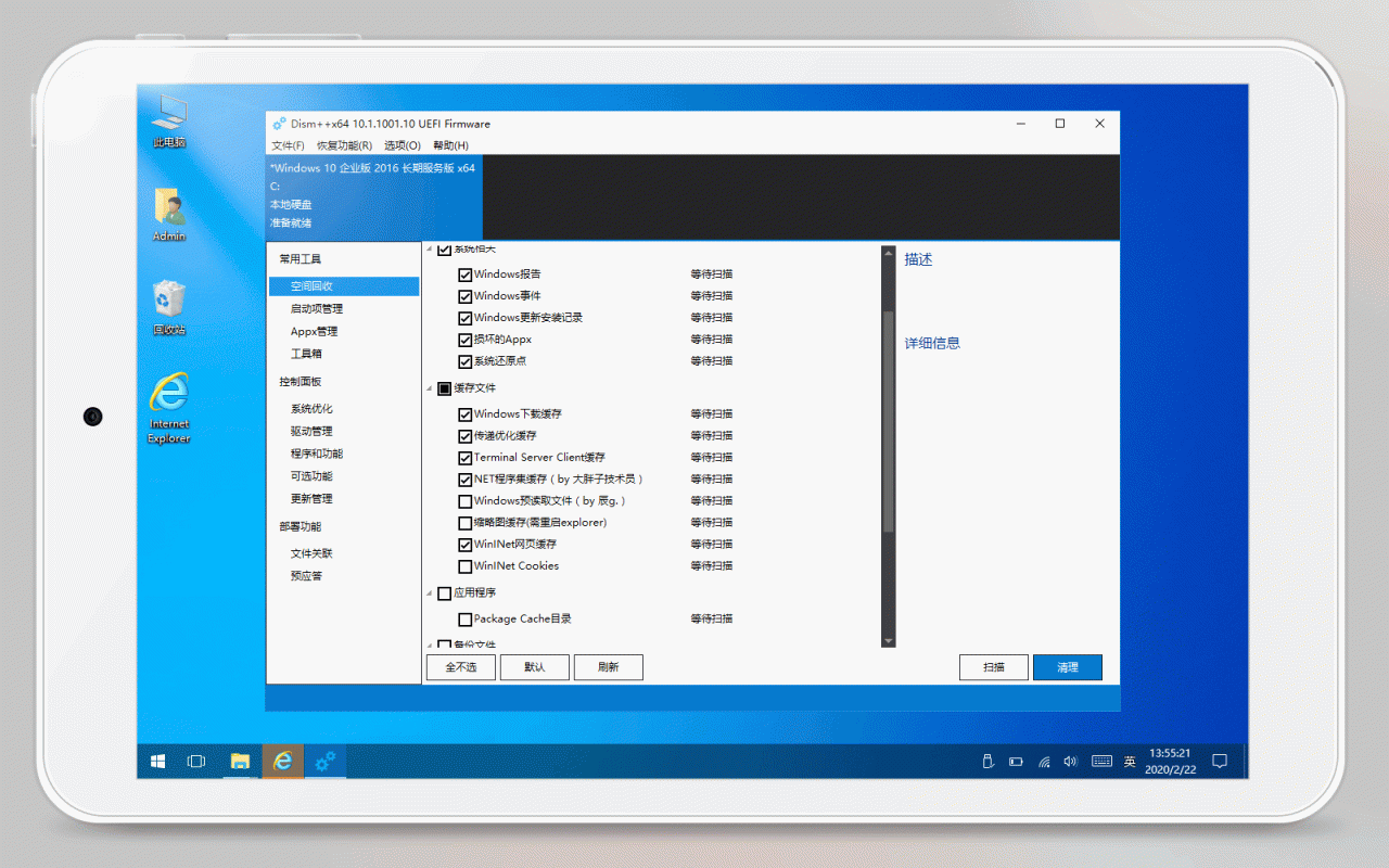 iWork8平板优化记