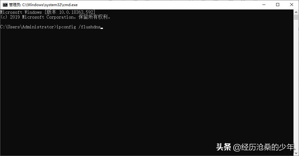 cmd清除dns缓存操作步骤