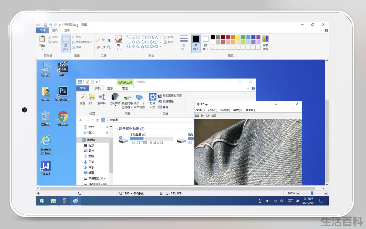 iWork8平板优化记
