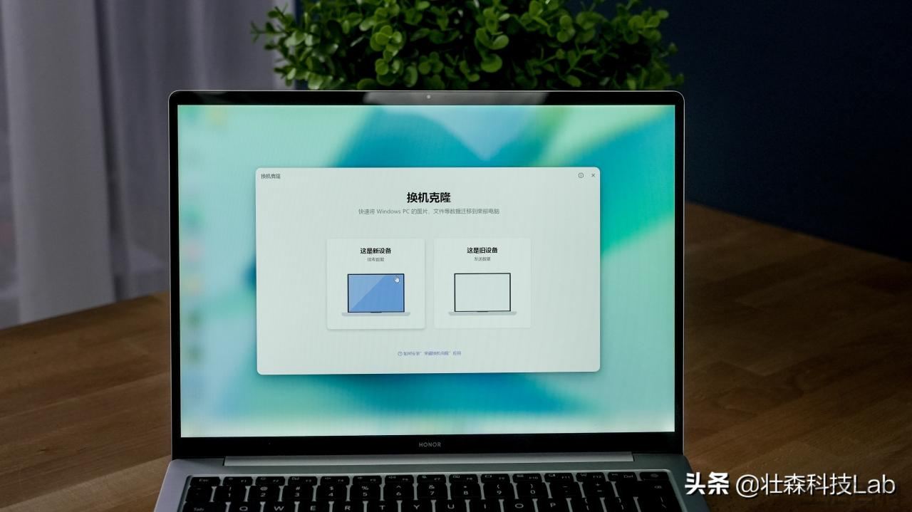全新荣耀MagicBook 14参数配置