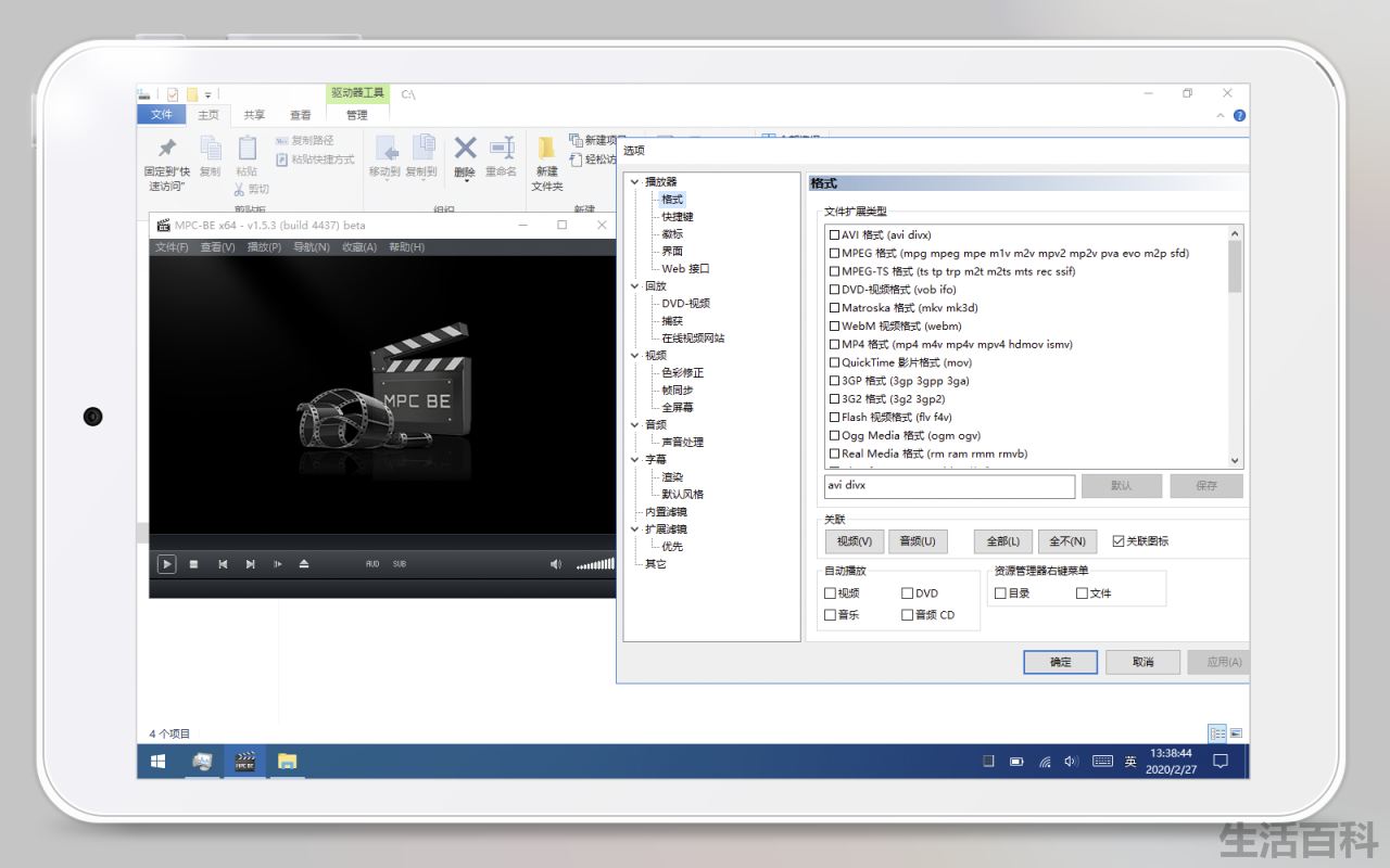 iWork8平板优化记