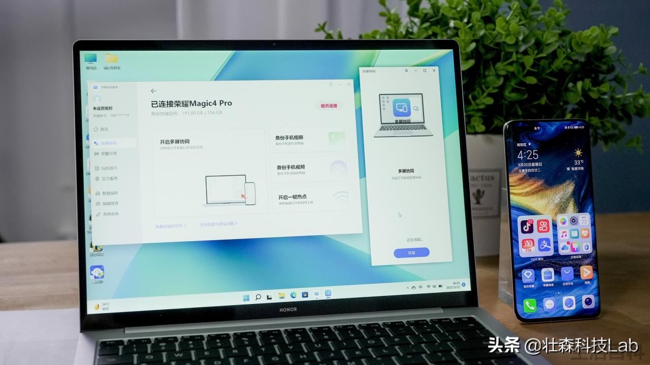全新荣耀MagicBook 14参数配置