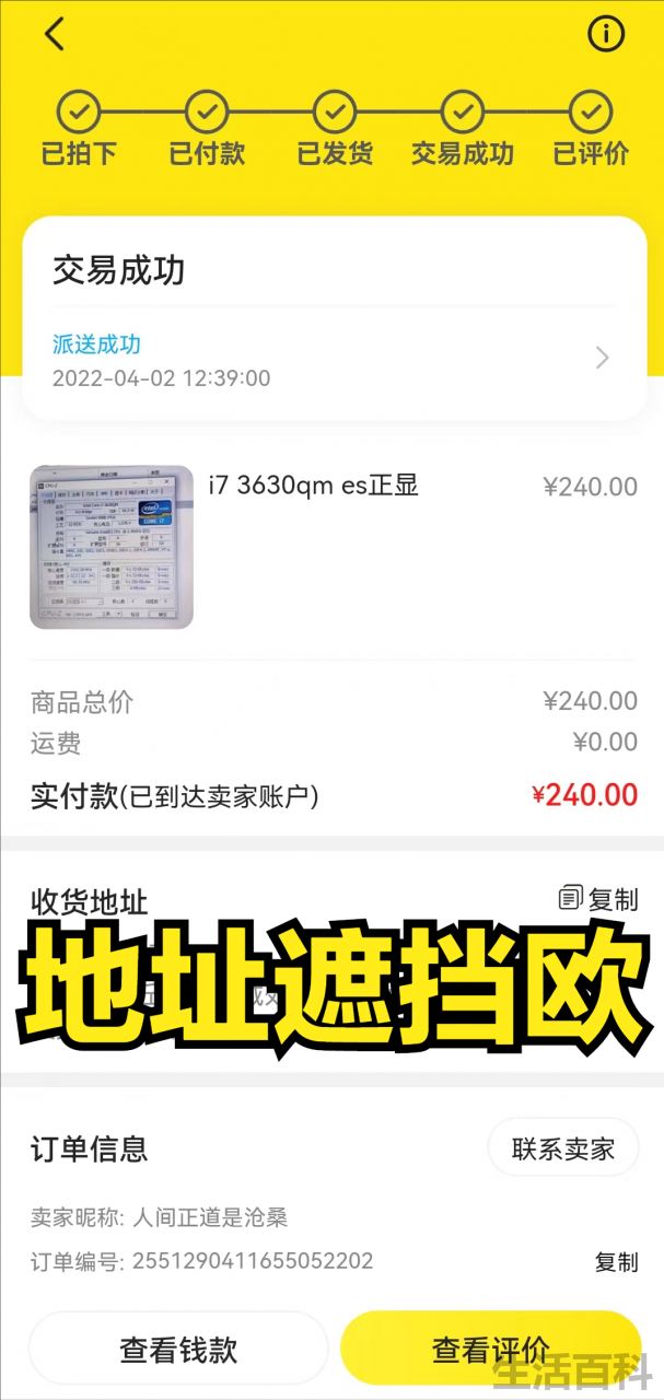 i73630qm是哪一年的处理器
