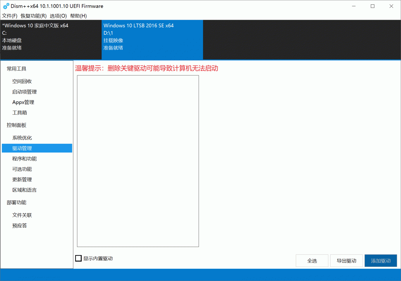 iWork8平板优化记