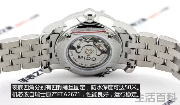 美度贝伦赛丽系列M7600腕表价格