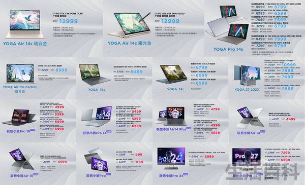 联想2022新品价格汇总
