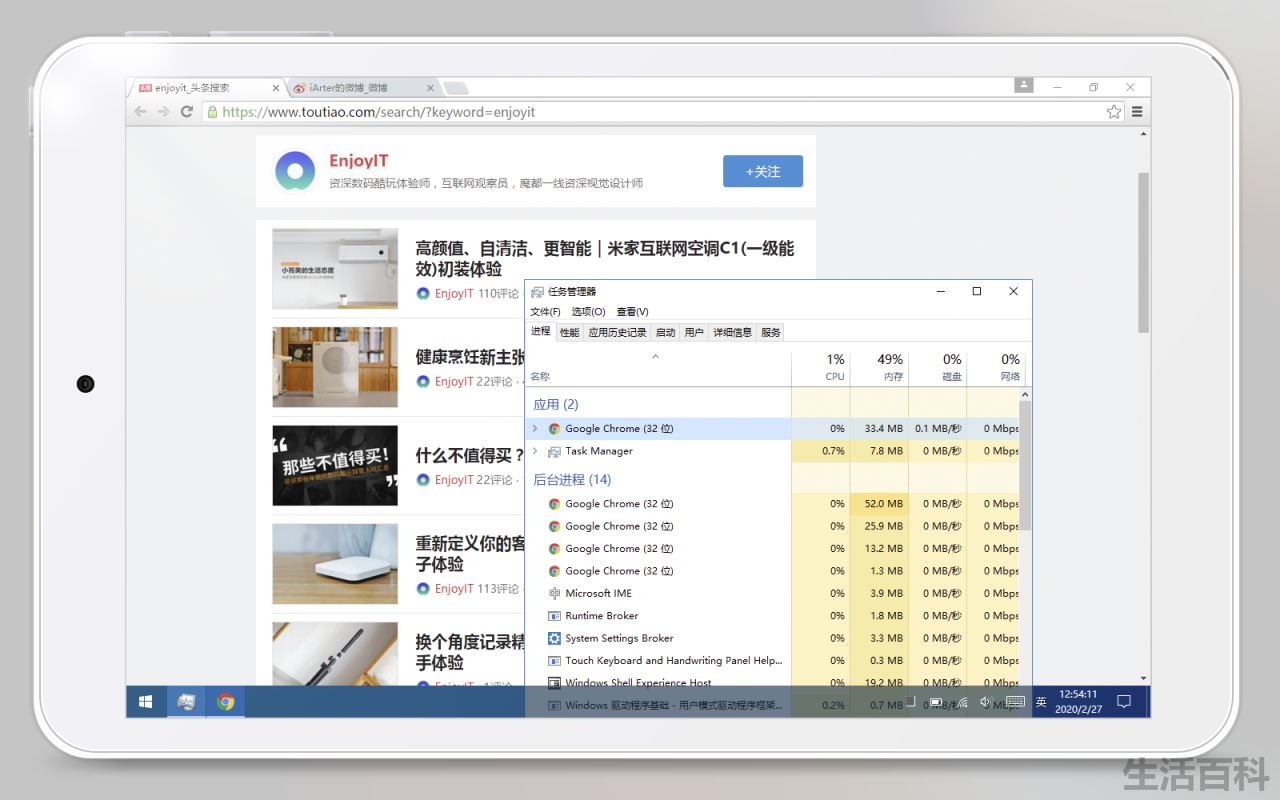 iWork8平板优化记
