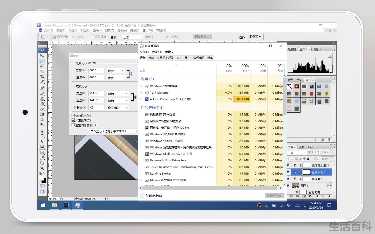 iWork8平板优化记