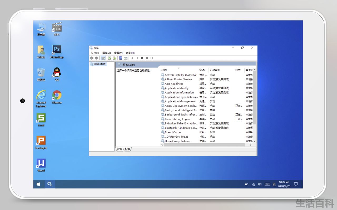 iWork8平板优化记