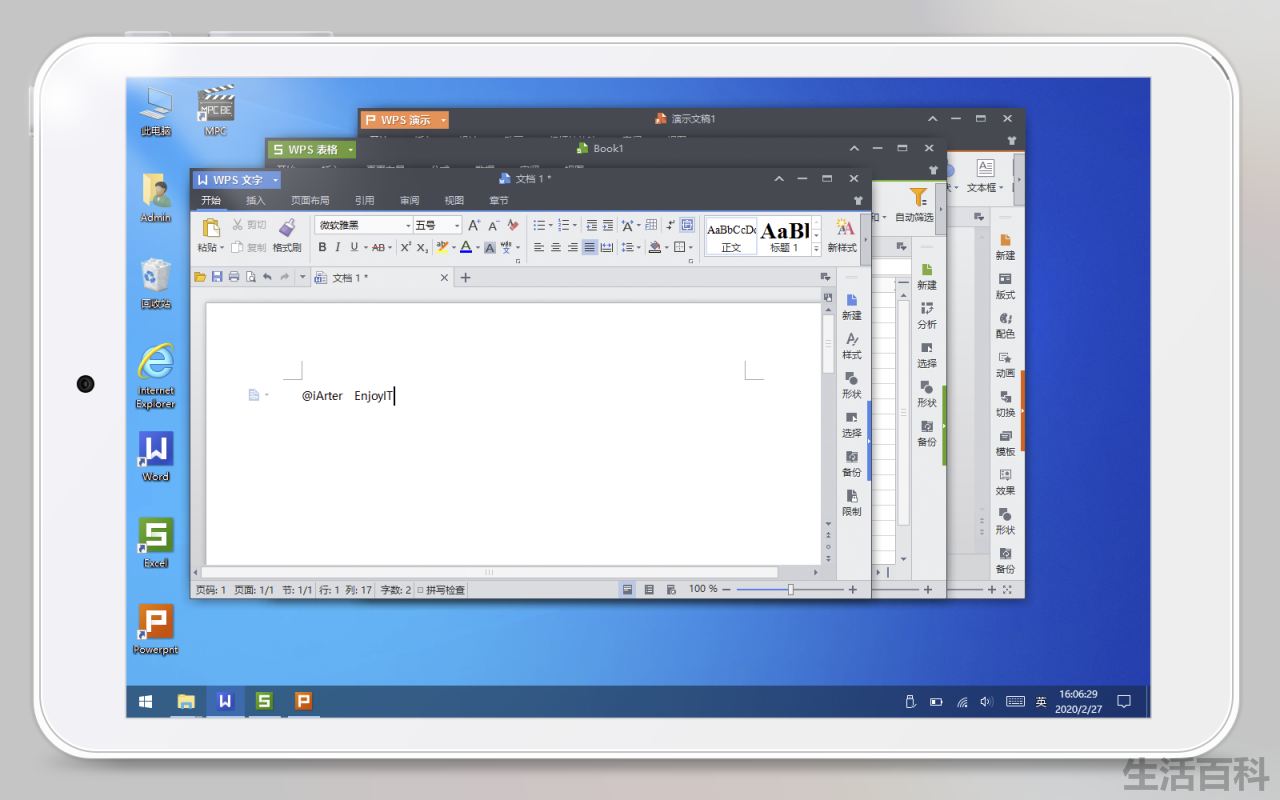 iWork8平板优化记