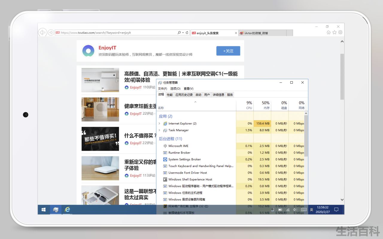 iWork8平板优化记