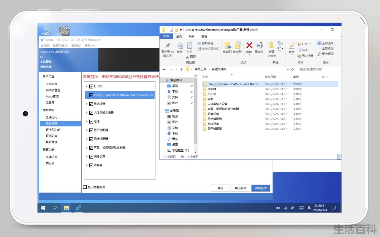 iWork8平板优化记