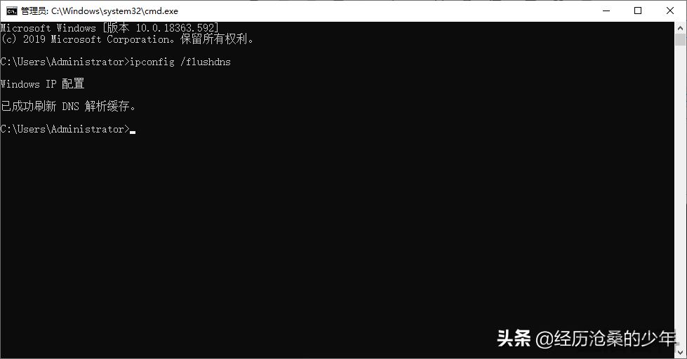 cmd清除dns缓存操作步骤