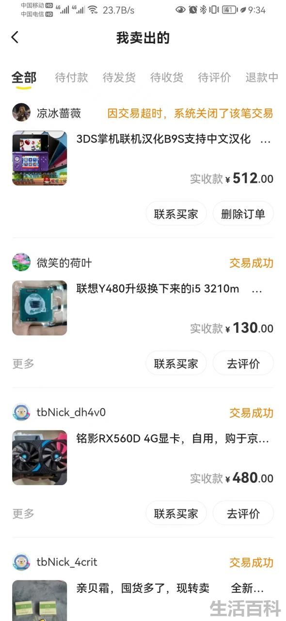 i73630qm是哪一年的处理器