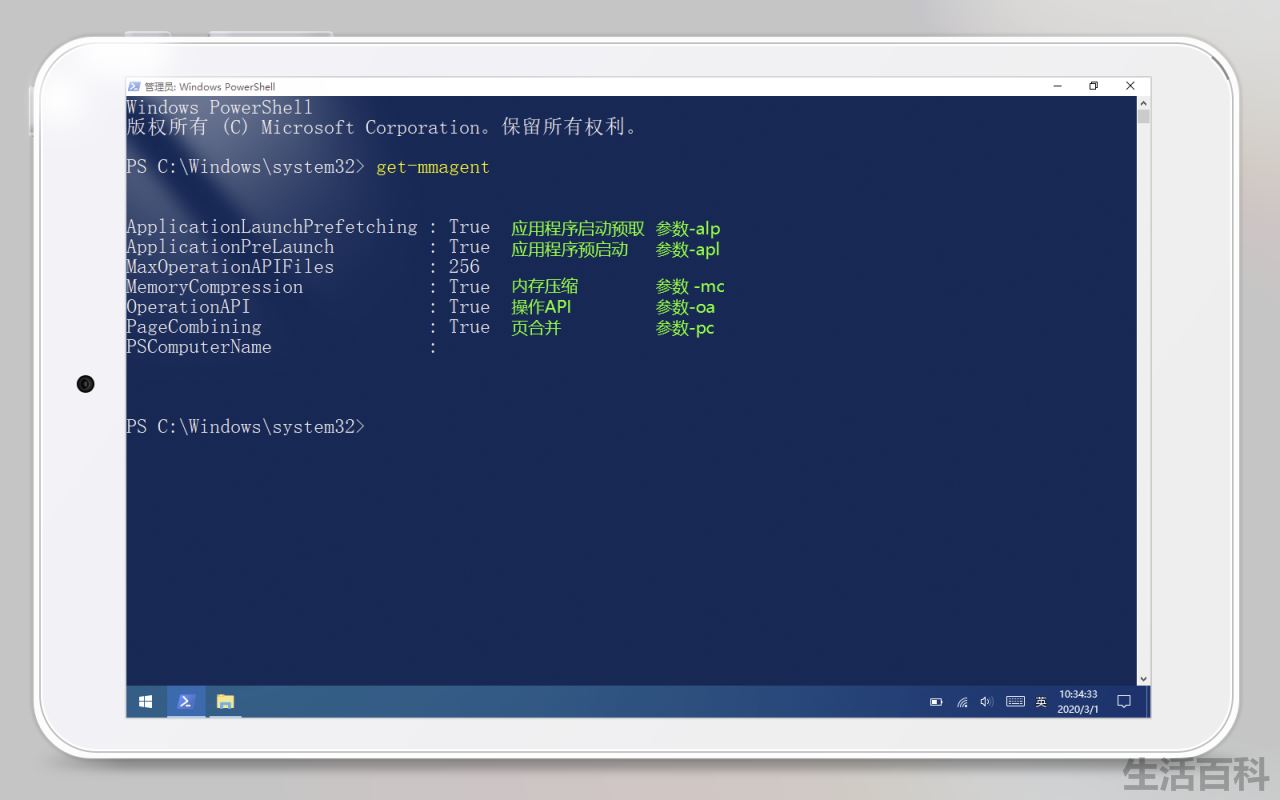 iWork8平板优化记