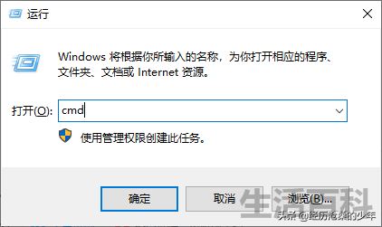 cmd清除dns缓存操作步骤